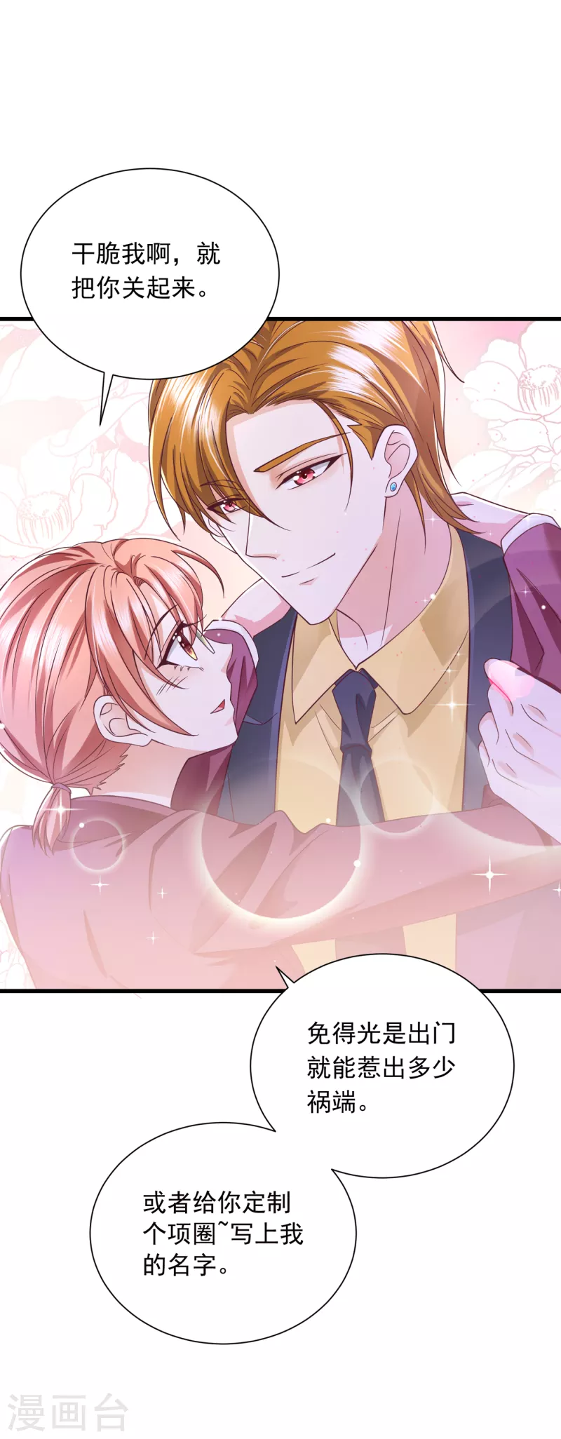 第702话 唐笙，你给我等着！32
