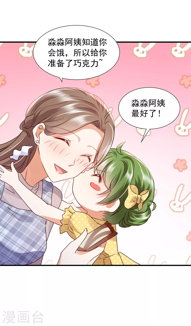 第744话 我，何以宁，回来了29