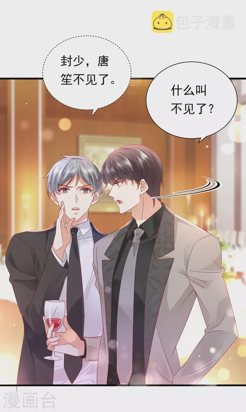 第679话 唐笙，等我！27