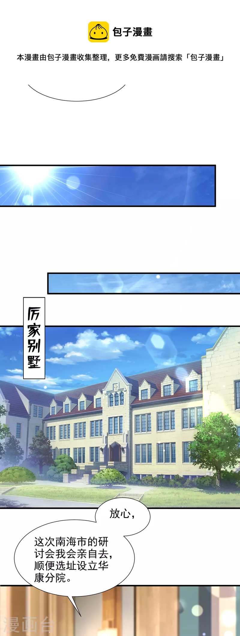 第770话 爲何感觉心里空空的36