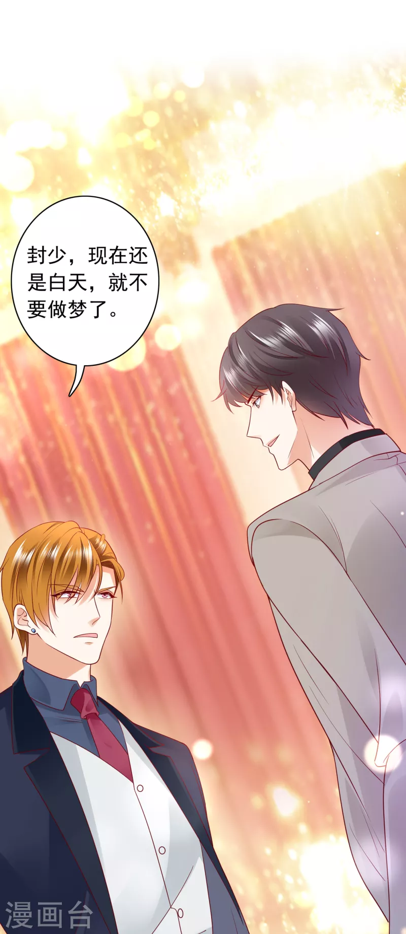 第676话 一起出席宴会29