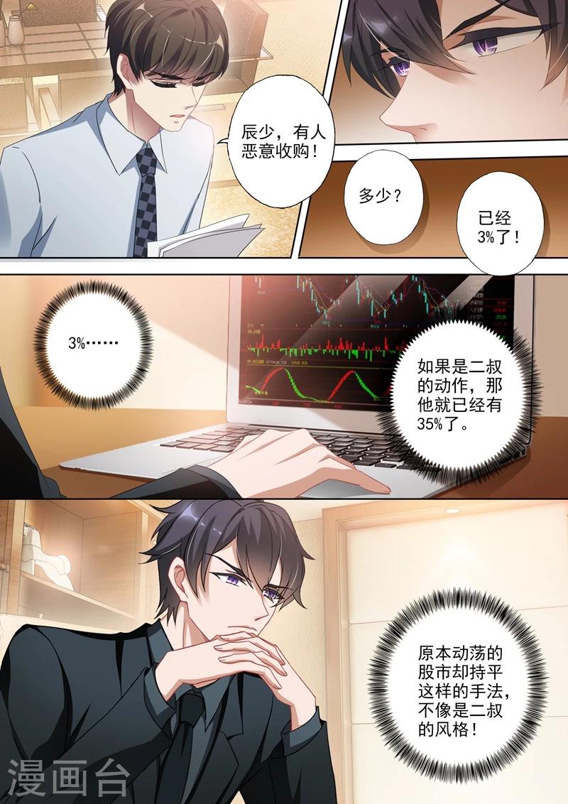 第350话 生病5