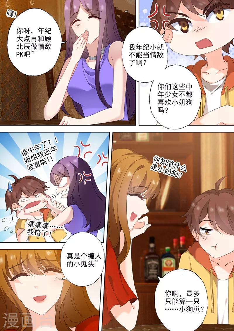 第543话 柠檬树下你和我？4