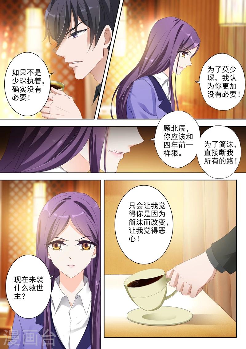 第357话 沈初 别让我看轻你1