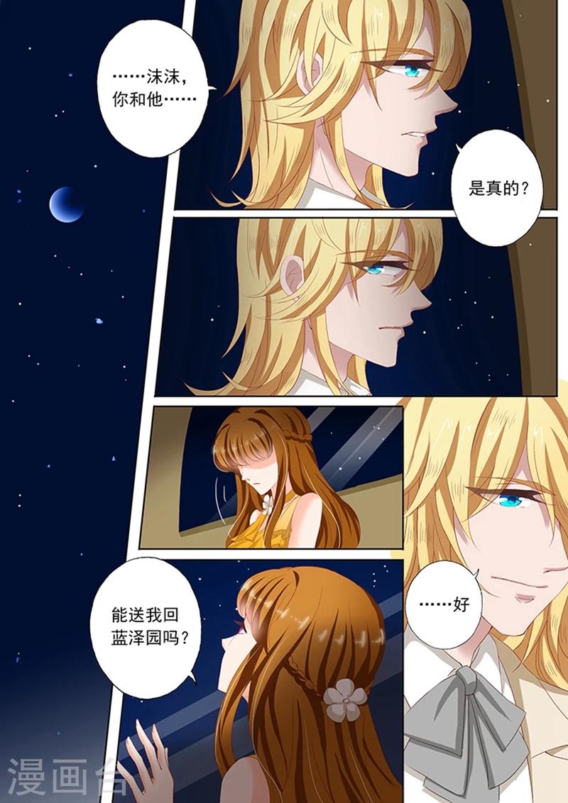 第61话 爲什麽是他？！5