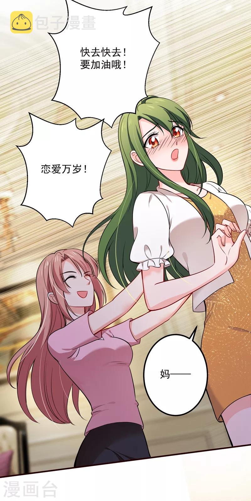 第593话 恋爱萌芽了18