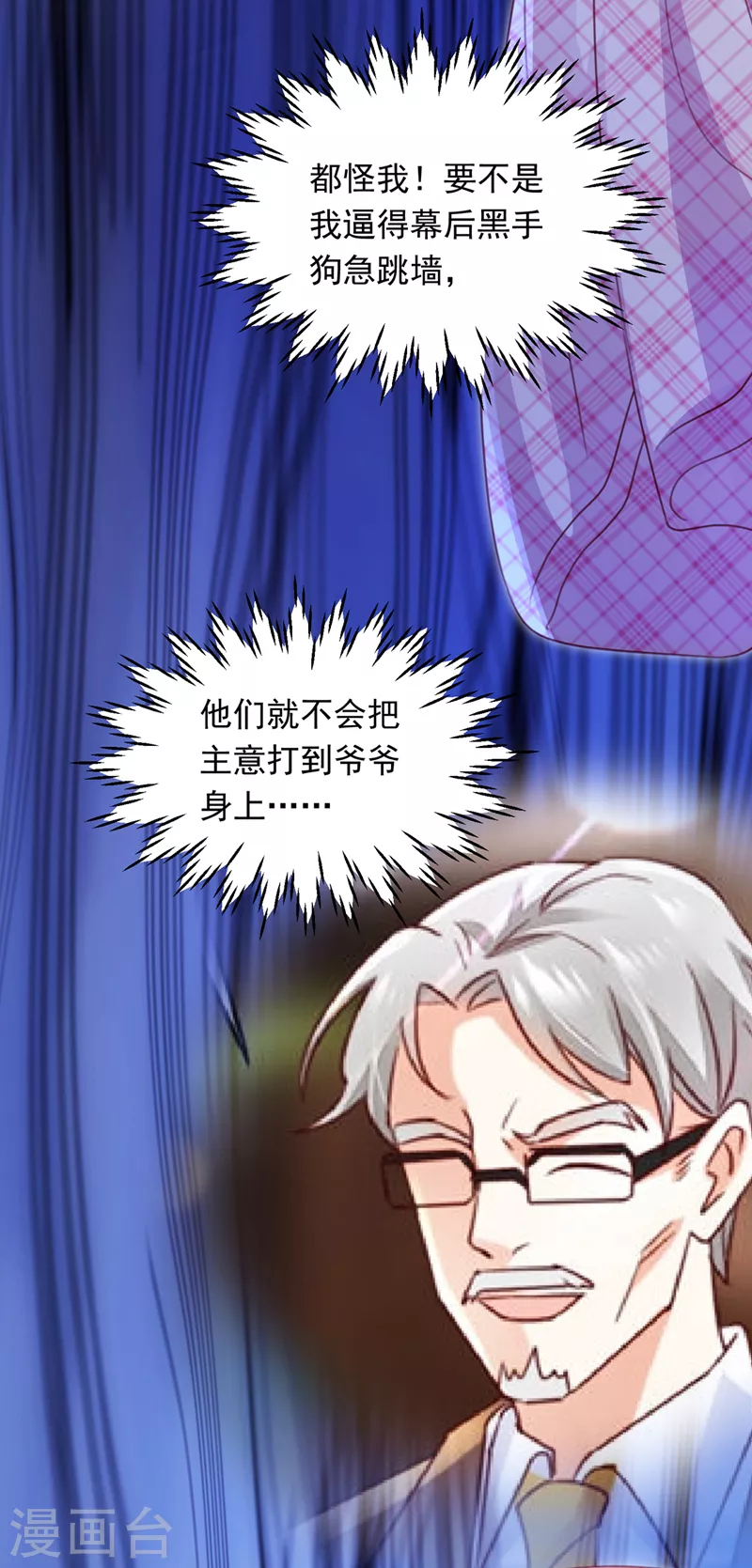 第722话 爷爷他，会死吗？22