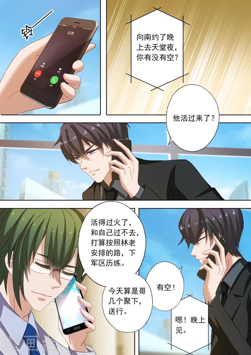 第203话 送行林向男1