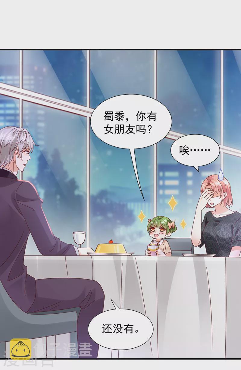 第765话 这是你的孩子？13