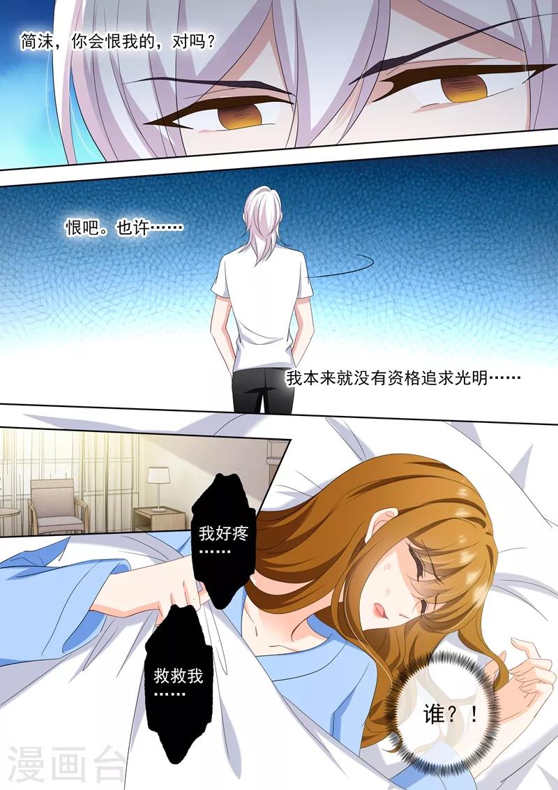 第489话 你的孩子，死了！5