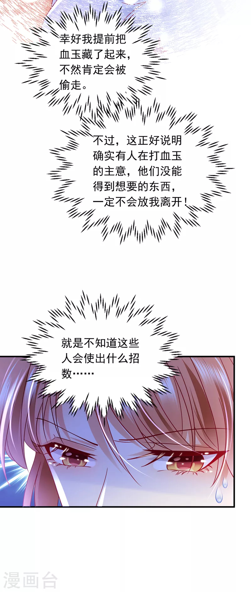 第721话 爷爷出车祸了？！31