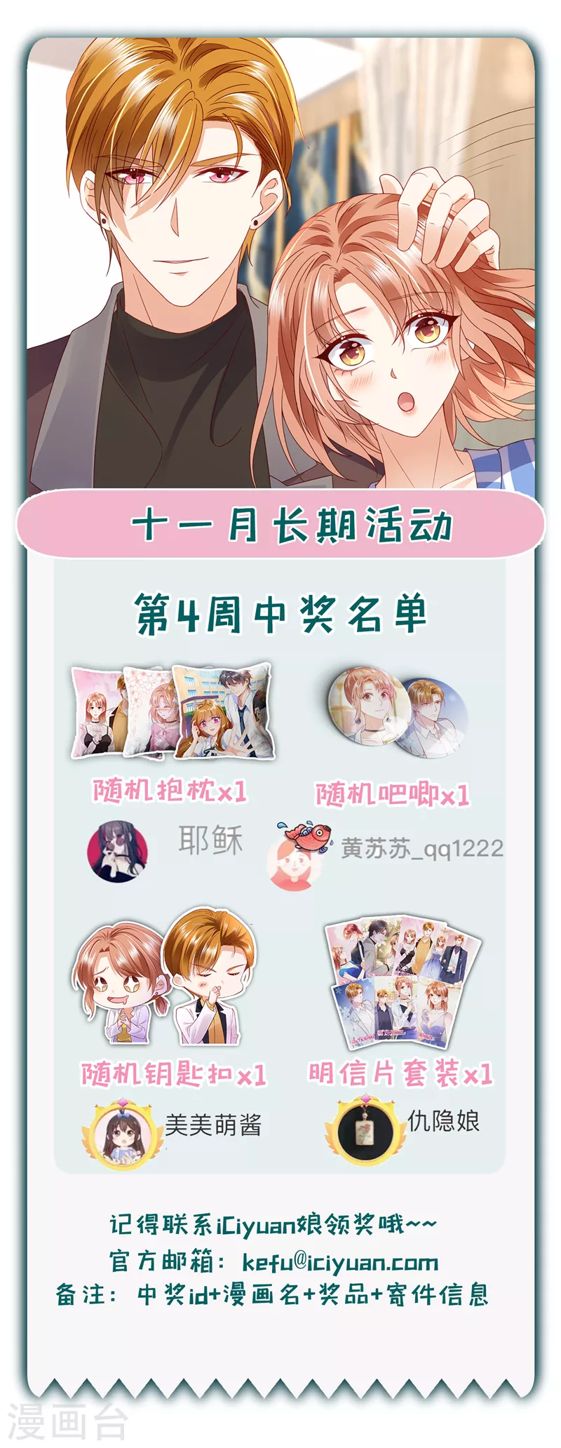 第732话 我看谁敢欺负笙笙43