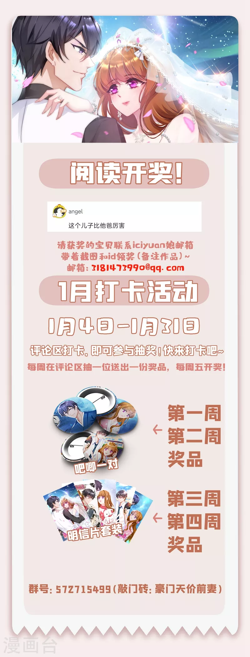 第624话 我一定会查清真相！41