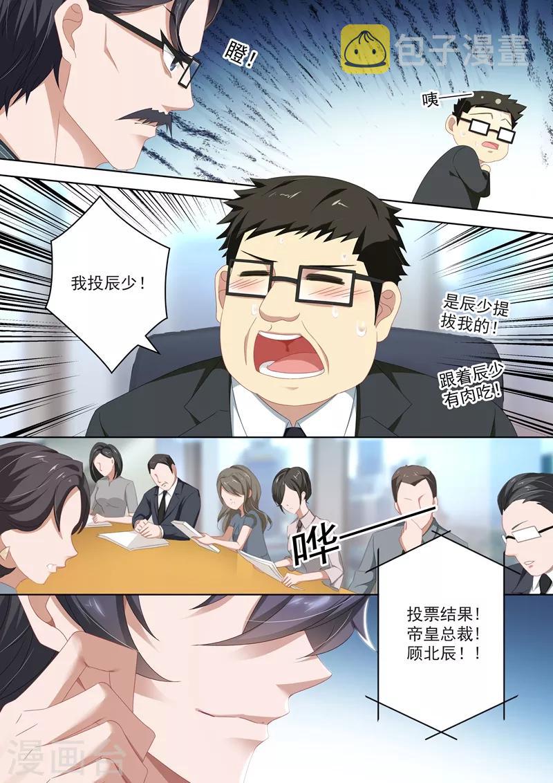 第411话 顾北辰与楚梓霄的合作0