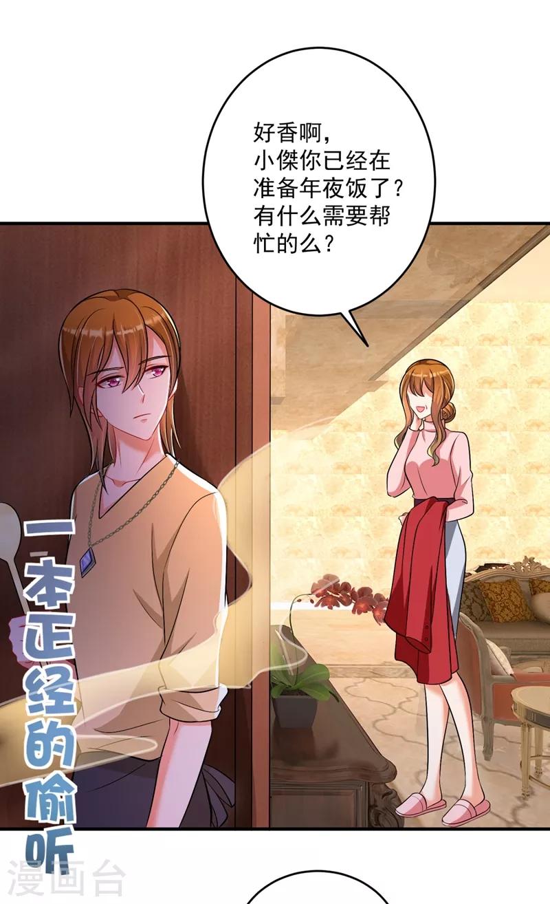 第613话 爸妈，我回来了！5