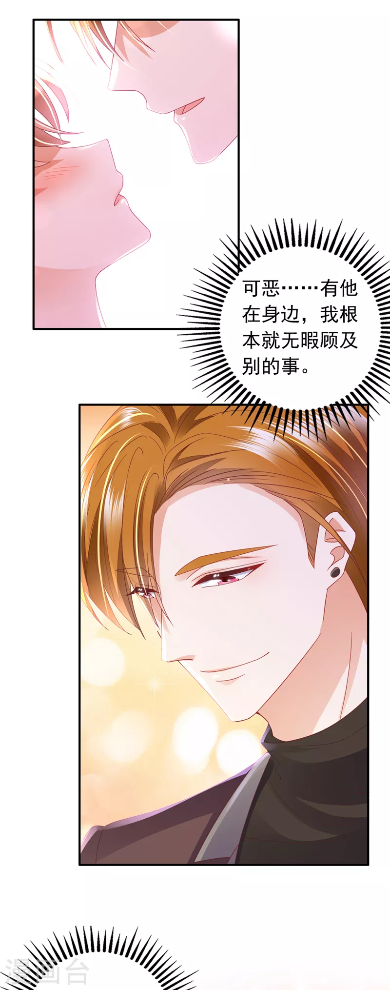 第725话 请放心把她交给我7