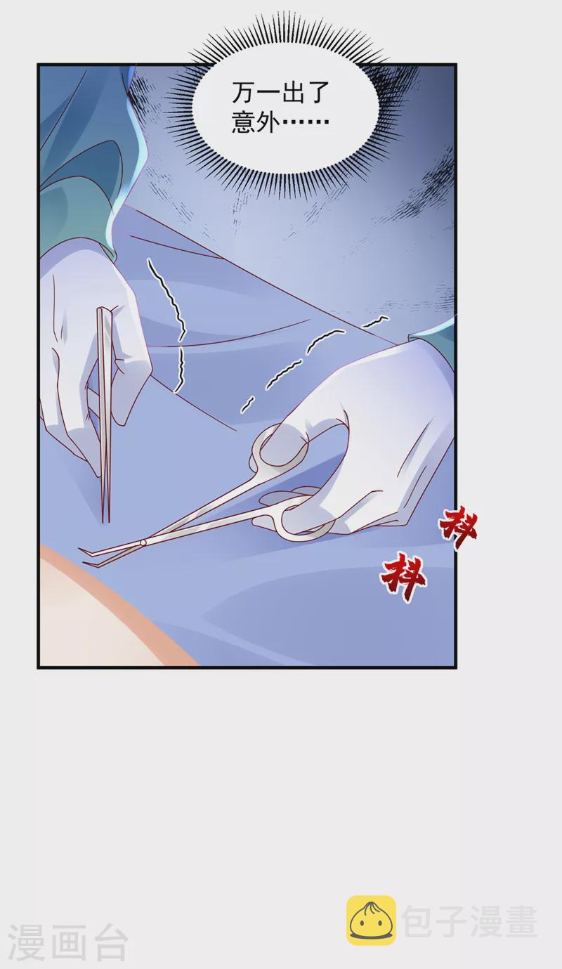 第752话 一起做手术？！25
