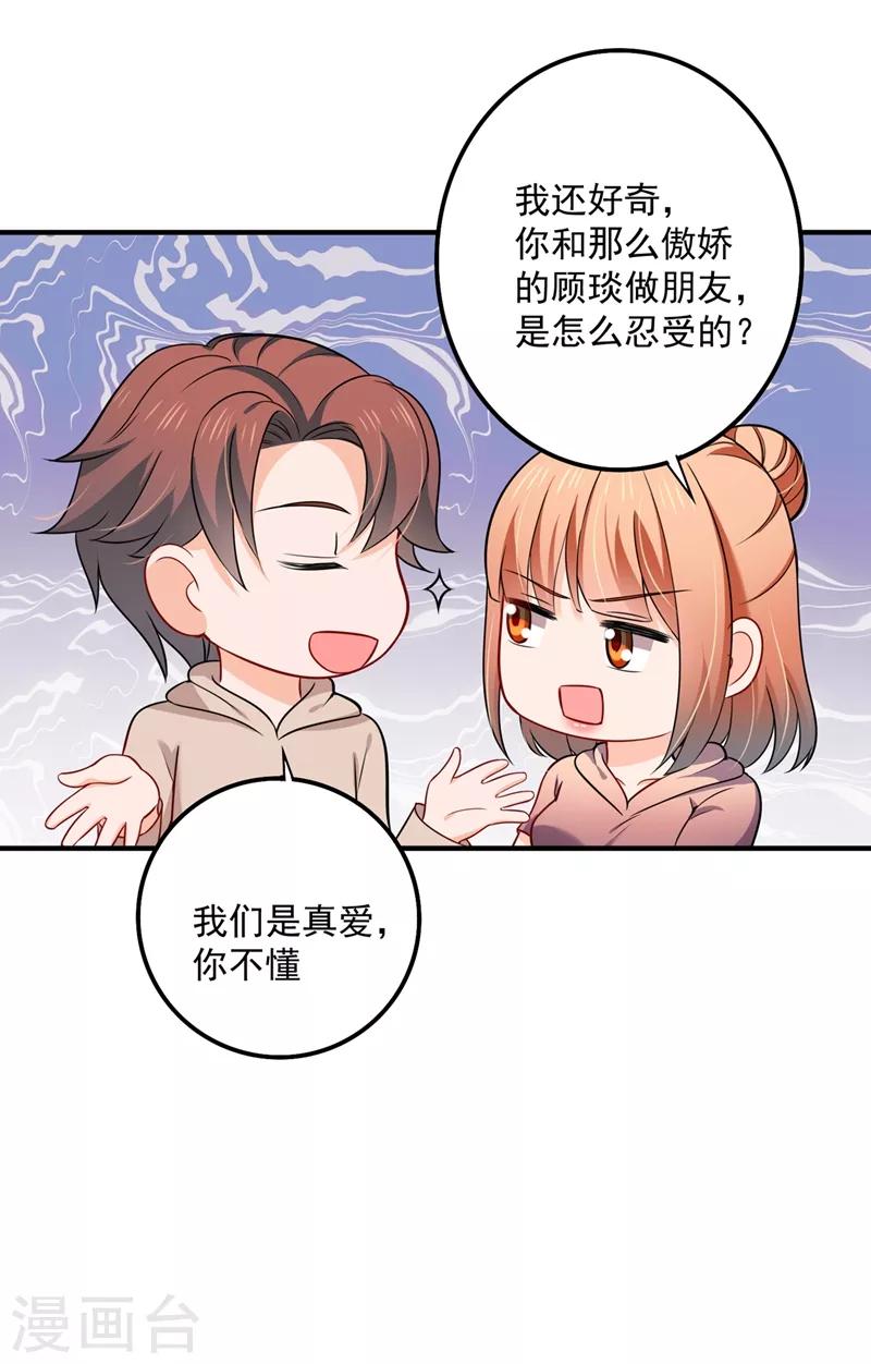 第590话 一起去爬山31