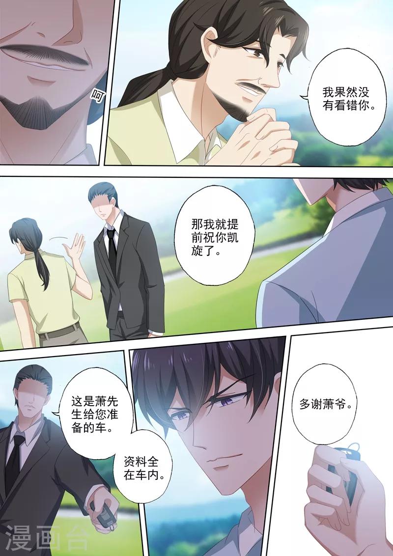 第464话 与XK的第二次交易6