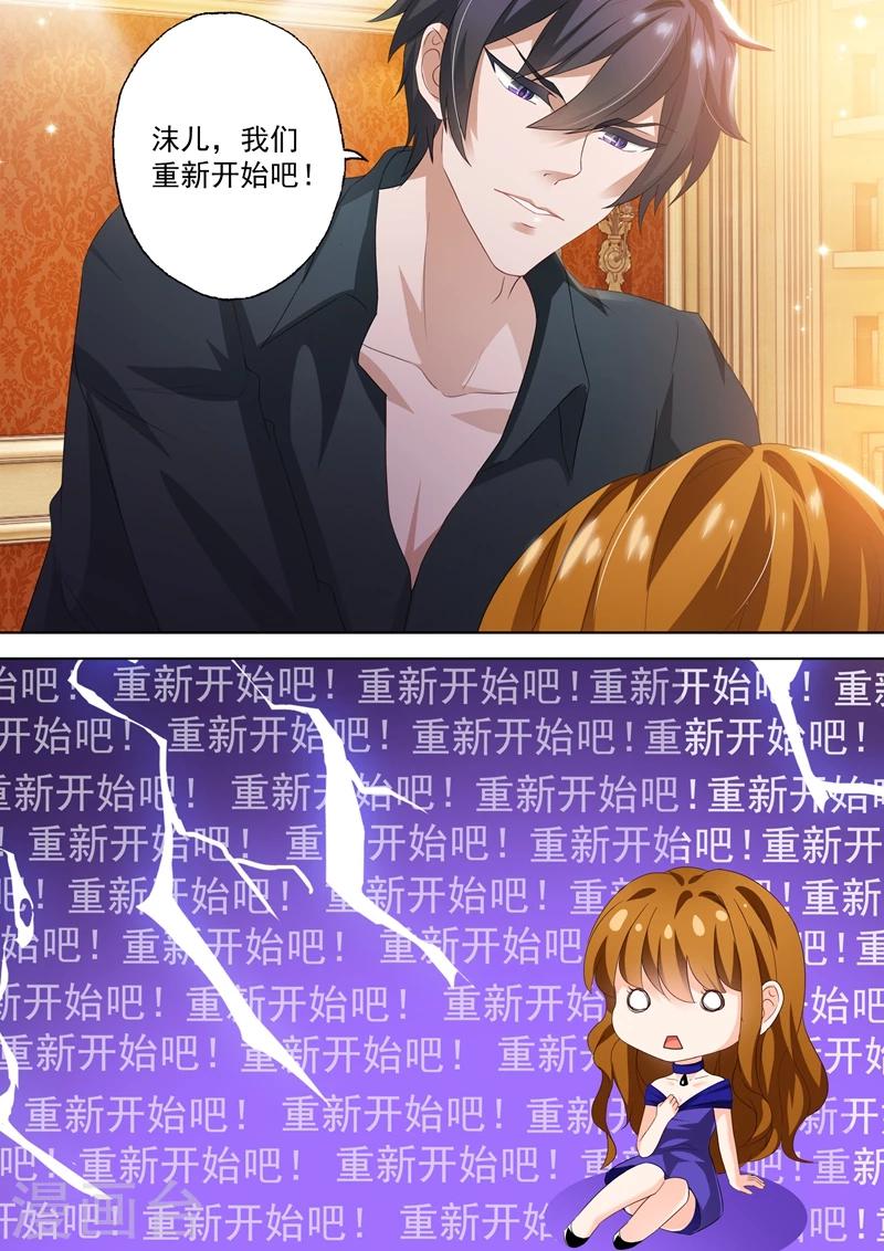 第291话 禽兽不如的浪漫7