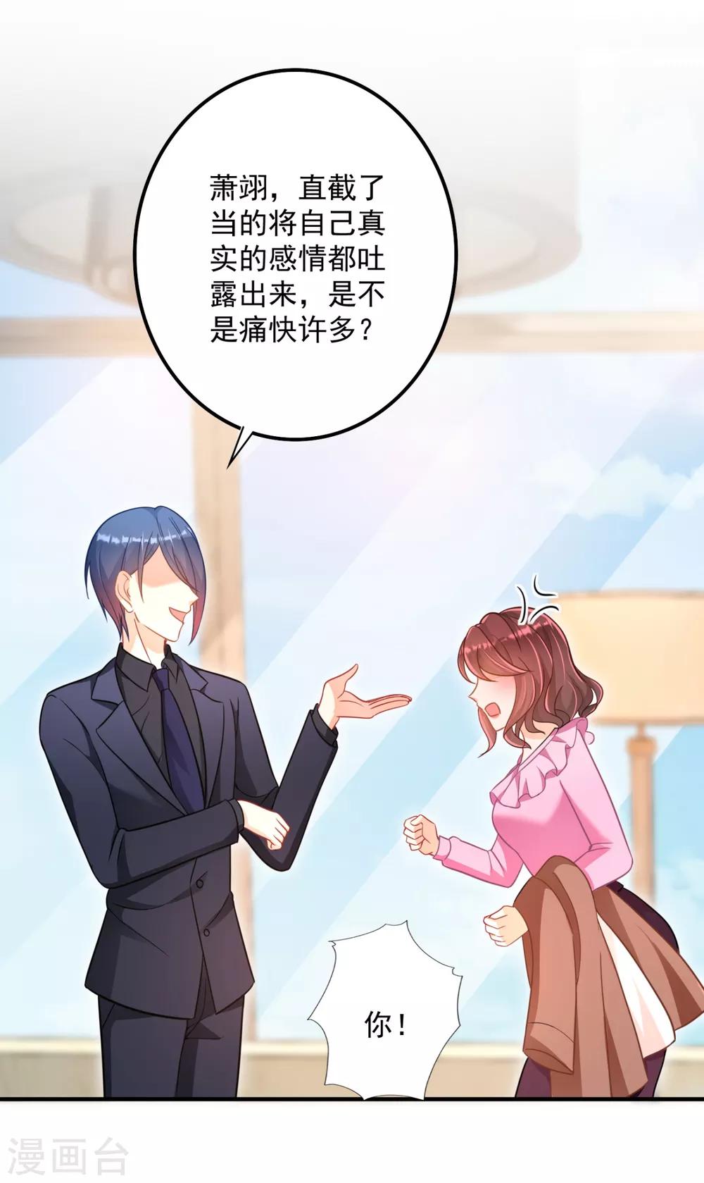 第608话 纪凌商的主动出击27