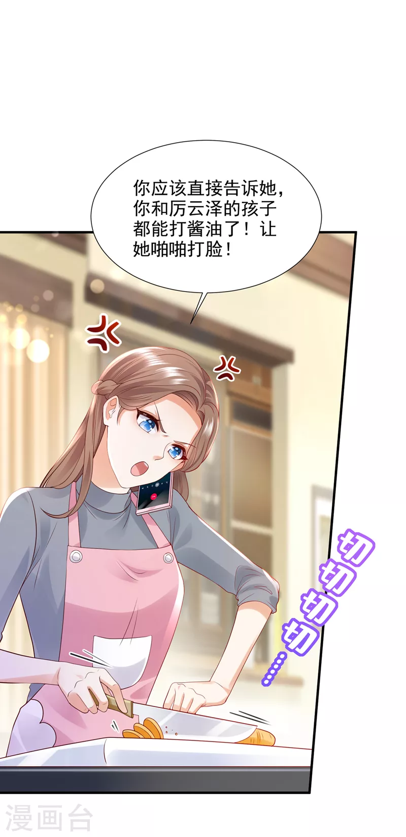 第782话 我不需要你的照顾26