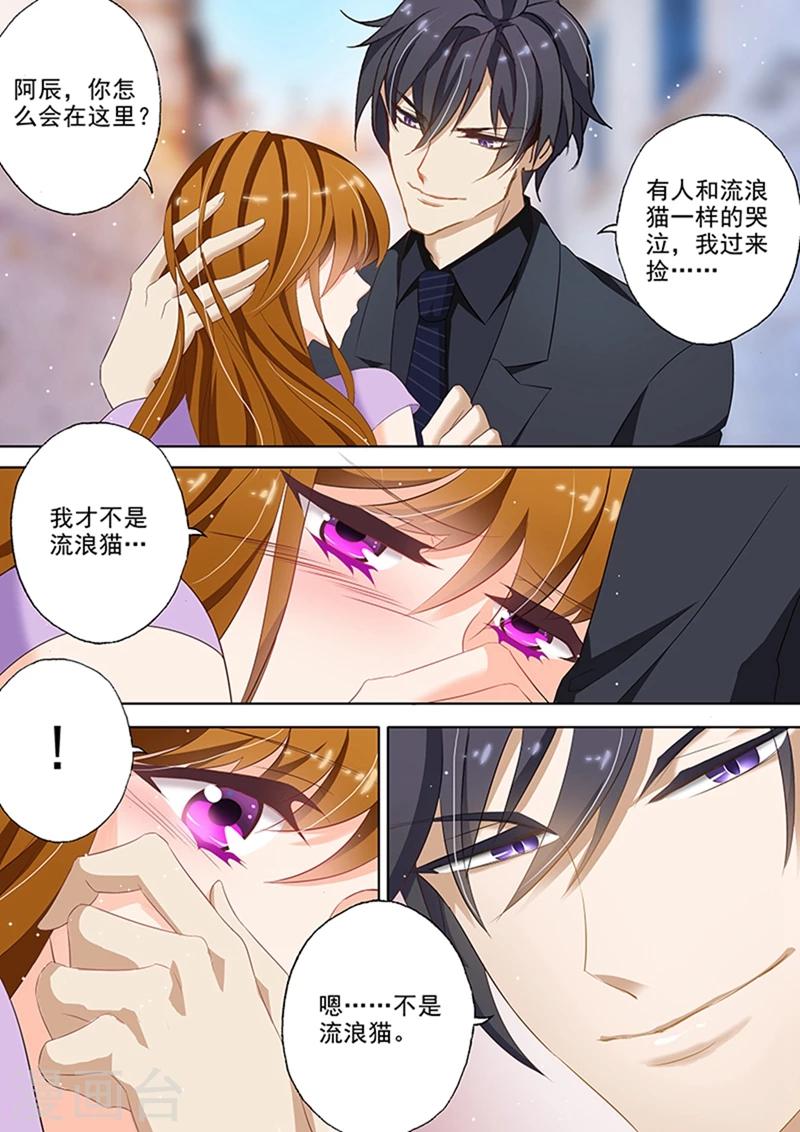 第40话 寻找，他有些心疼0