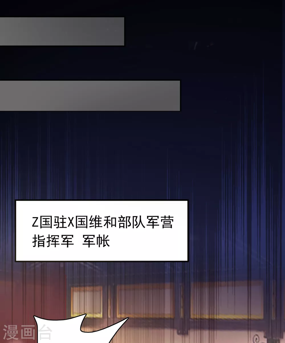 第647话 M?他也在这里？1