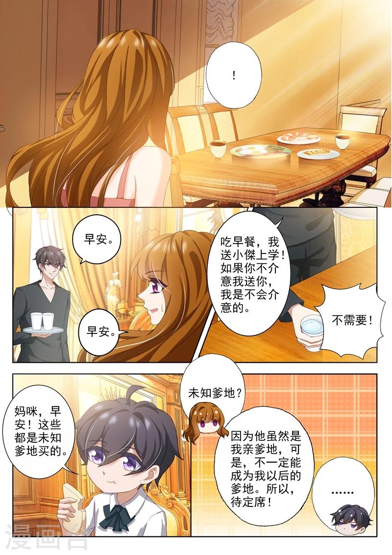 第298话 死皮赖脸顾北辰4