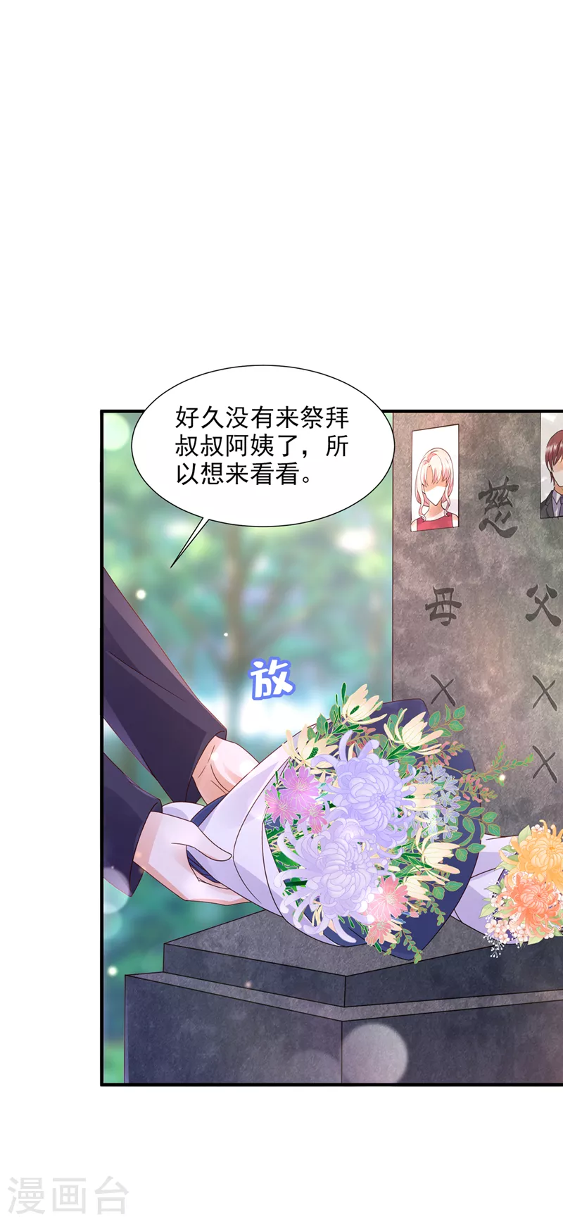 最终话 厉云泽，我给你机会26