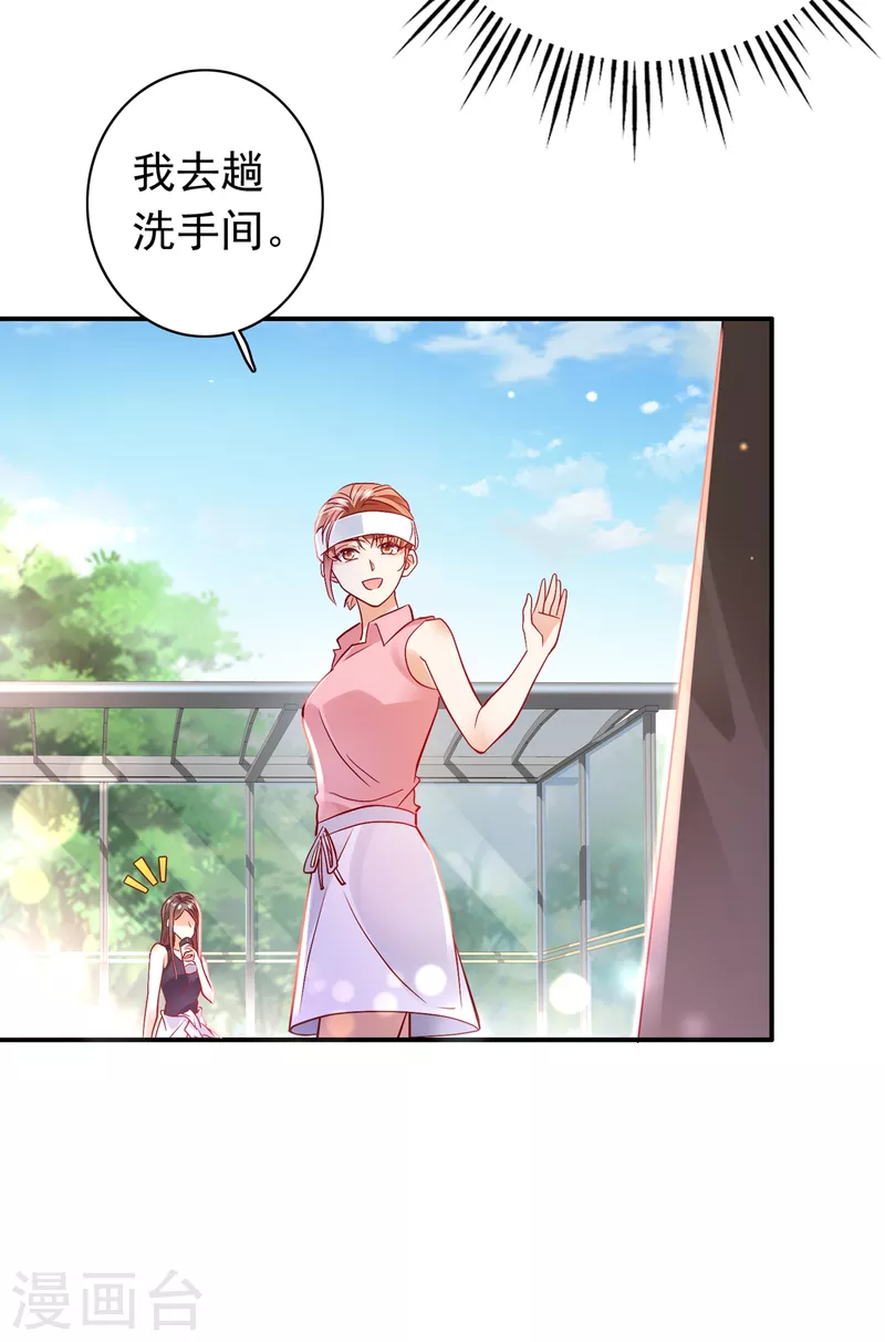 第668话 勾引男人是我的强项12