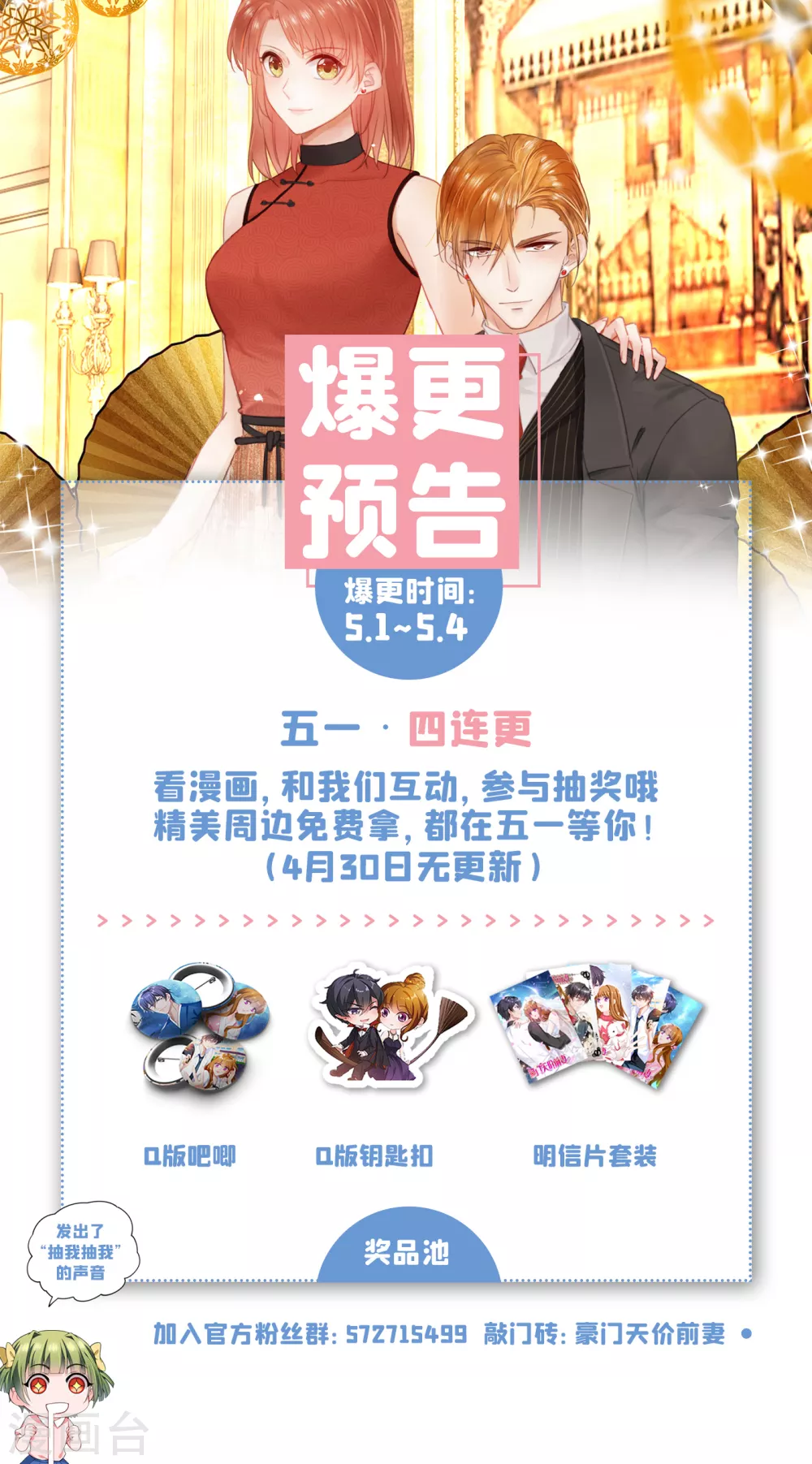 第659话 在感情上我不想逼你32