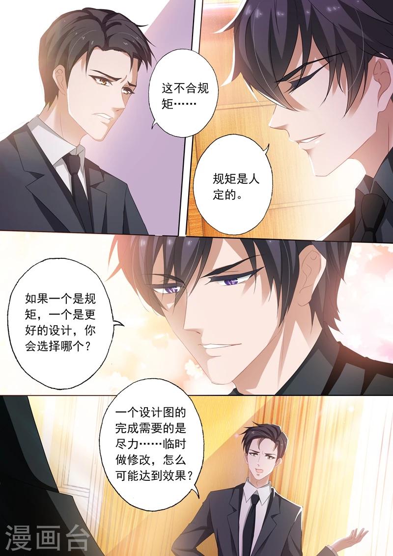 第245话 有才华，就是任性！0