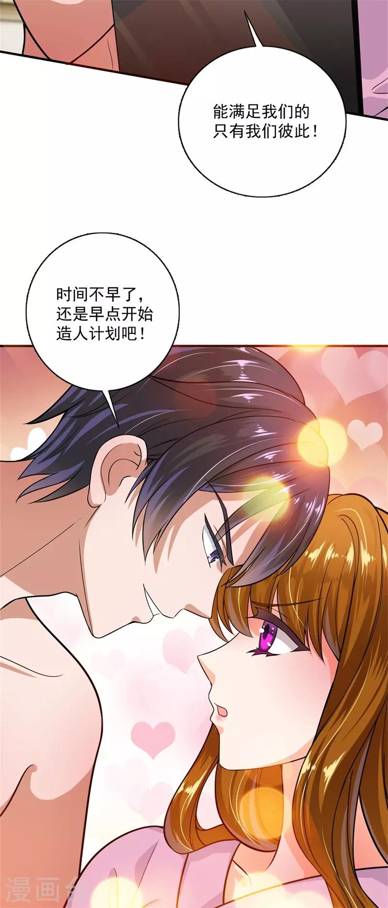 番外2 迎接新生命9