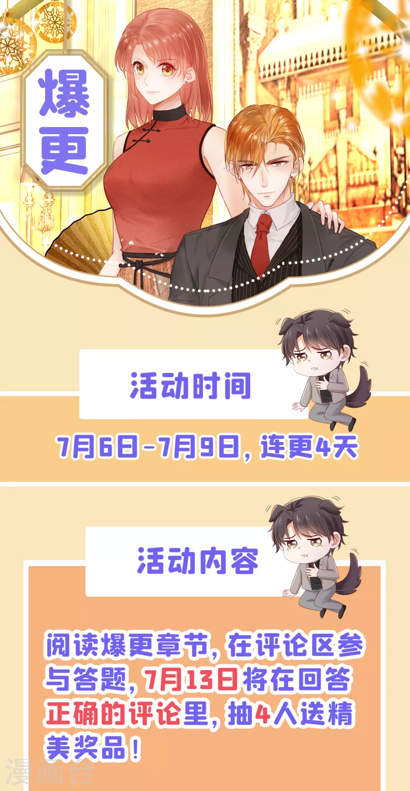第681话 石墨晨，你逃不掉的41