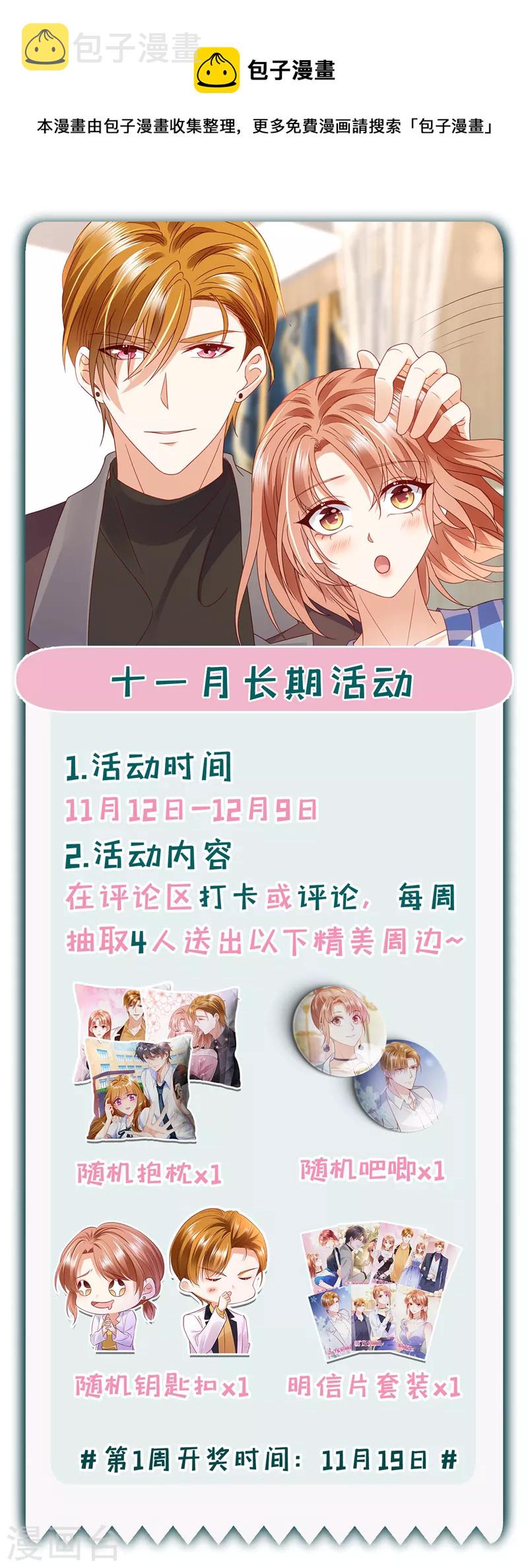 第725话 请放心把她交给我34