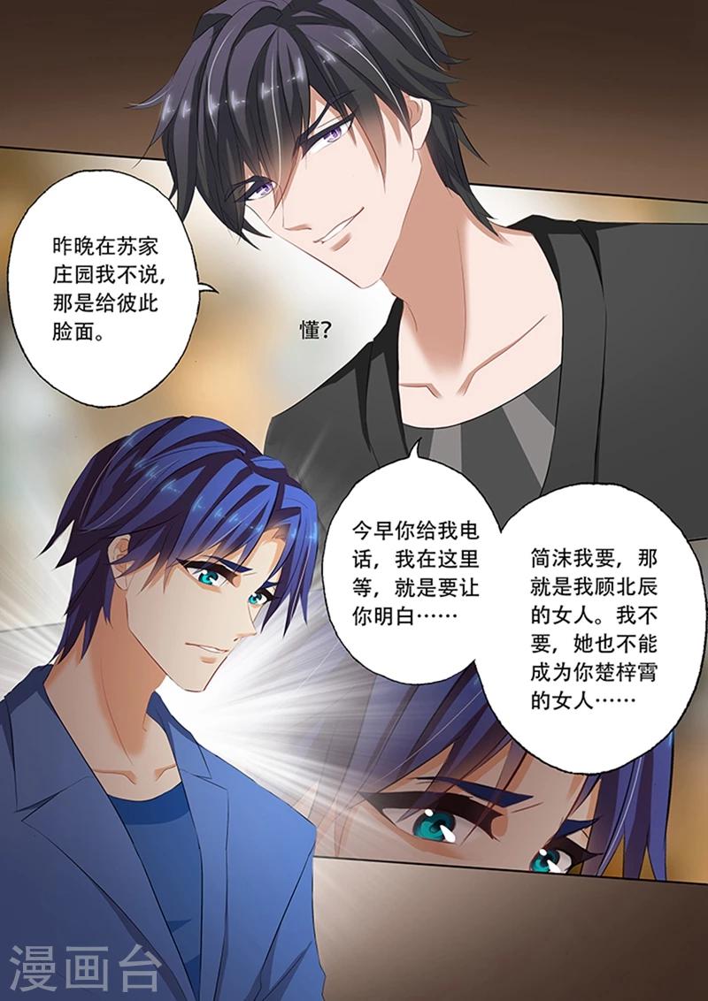 第67话 情伤不能醒7