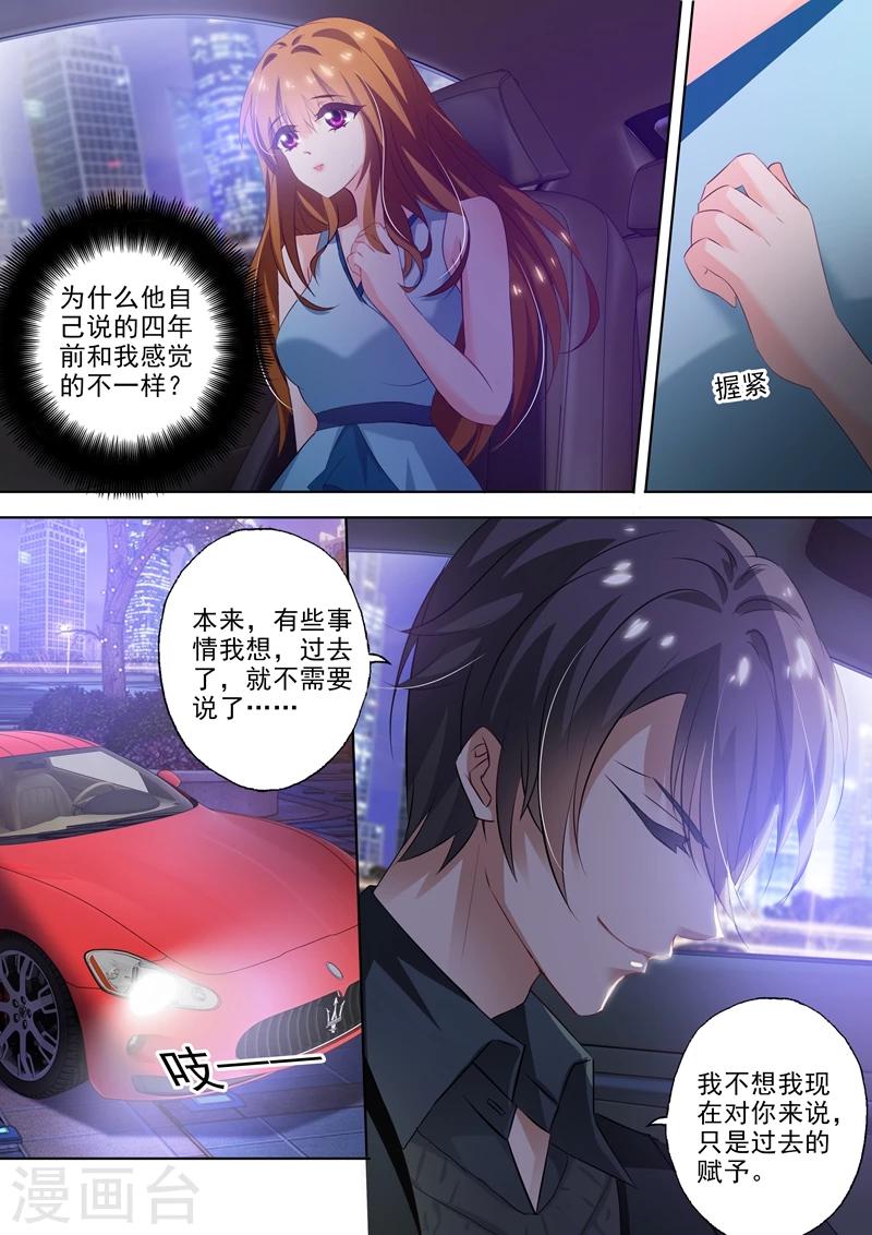 第304话 唯一想爱的人，是你！4