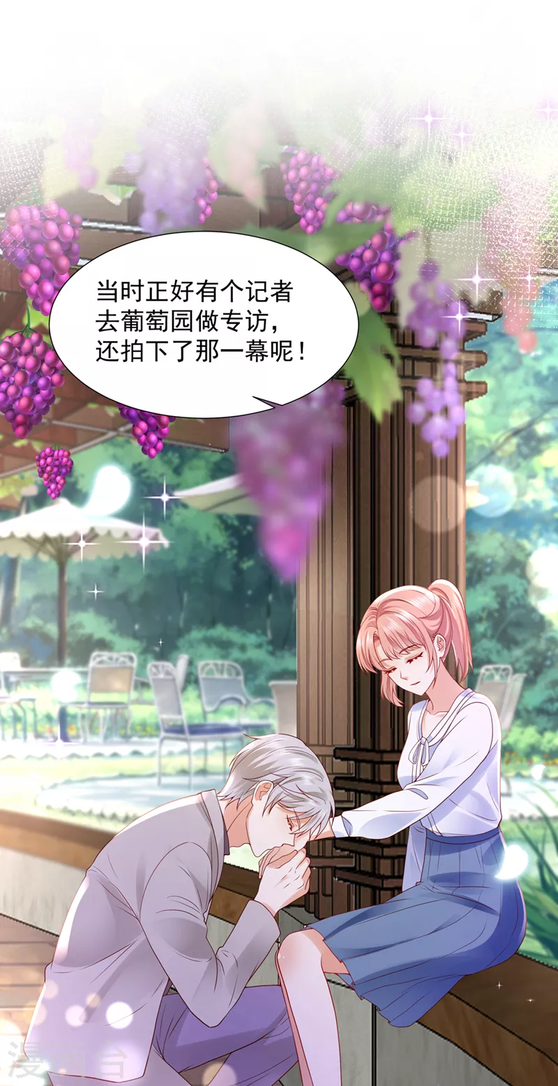 第783话 你认识靳少司？22