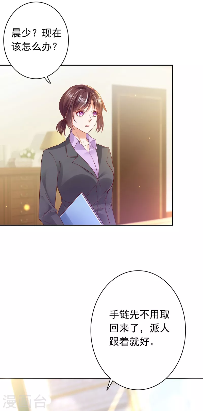 第627话 要不去散散步 要不去散散步？8