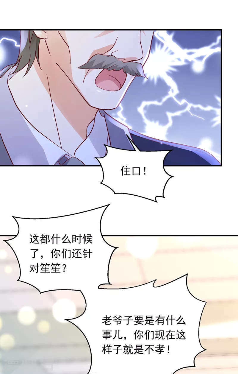 第722话 爷爷他，会死吗？9