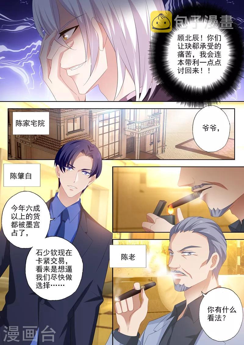 第436话 你是我的软肋4