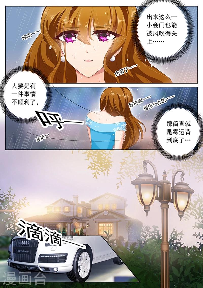 第82话 他等了一夜5