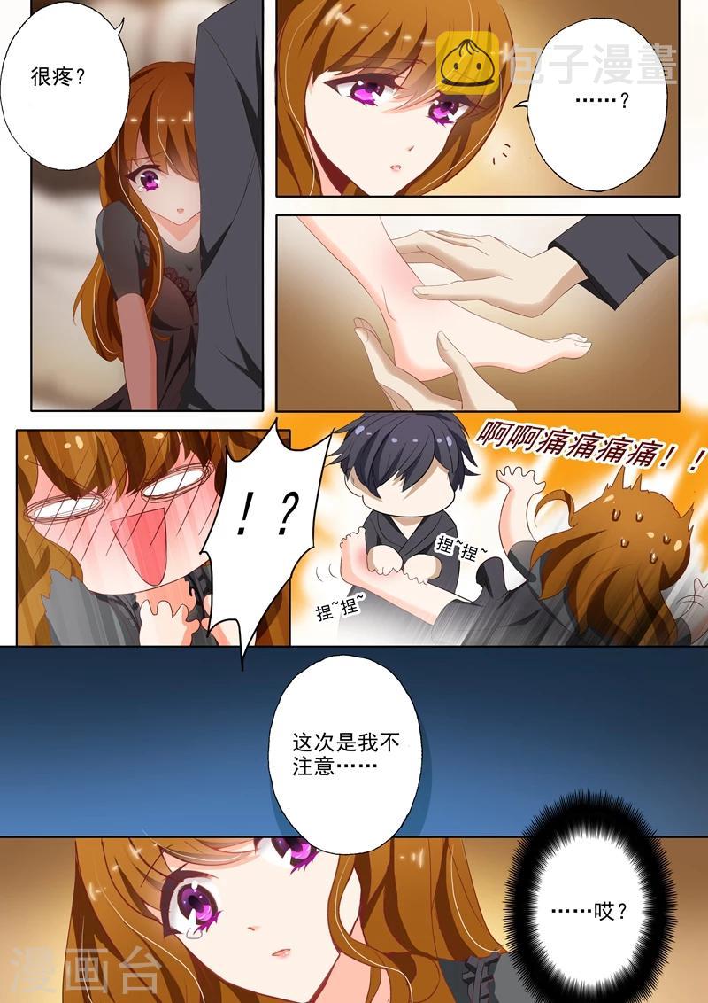 第32话 他的温柔是双刃剑5