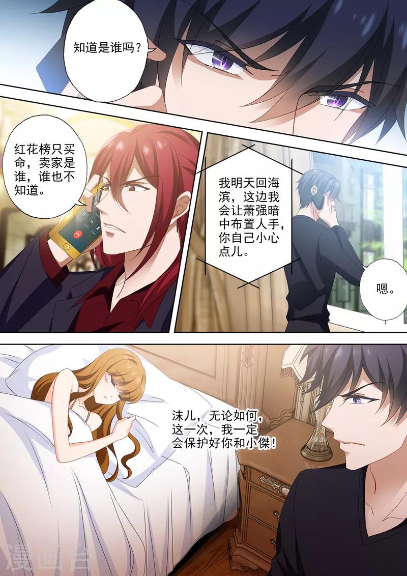 第525话 体力贼棒顾总裁~7
