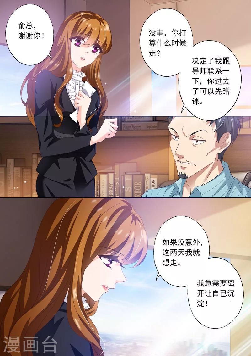 第264话 无力再去面对他5