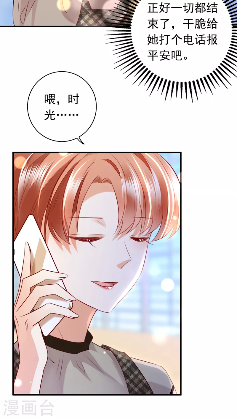 第734话 时光怀孕了？！8