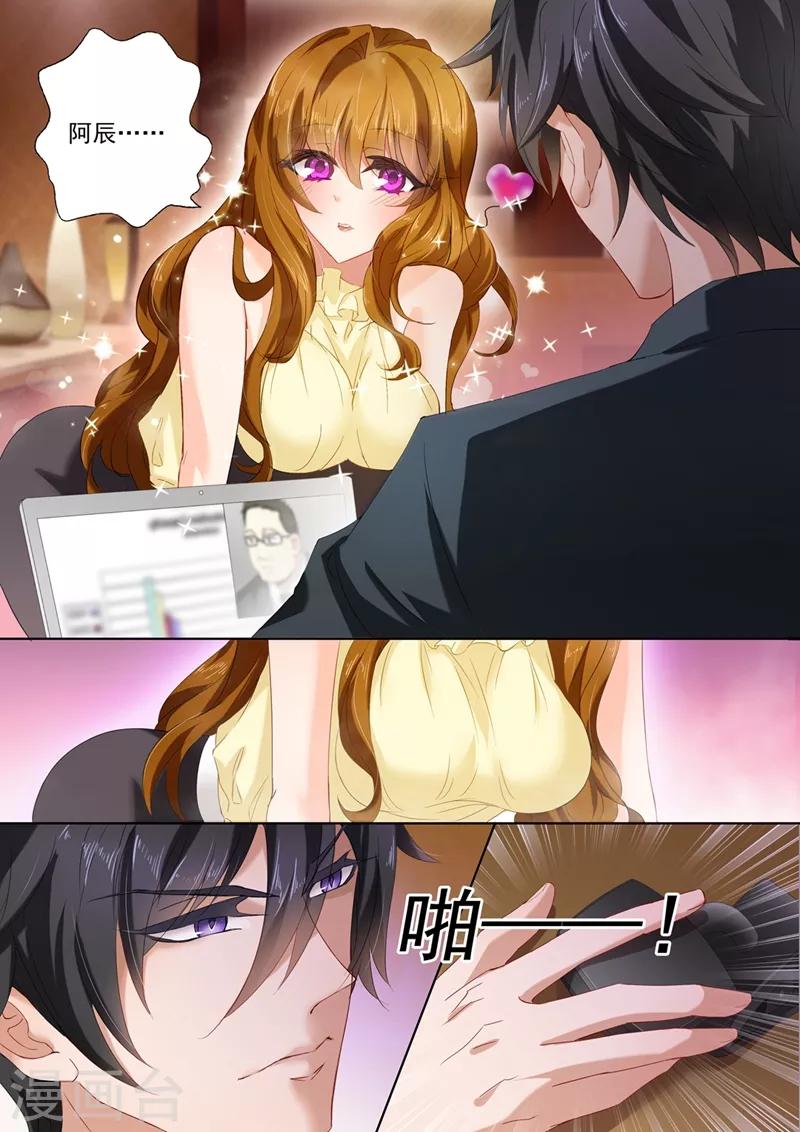 第87话 微量变化，他和她！4