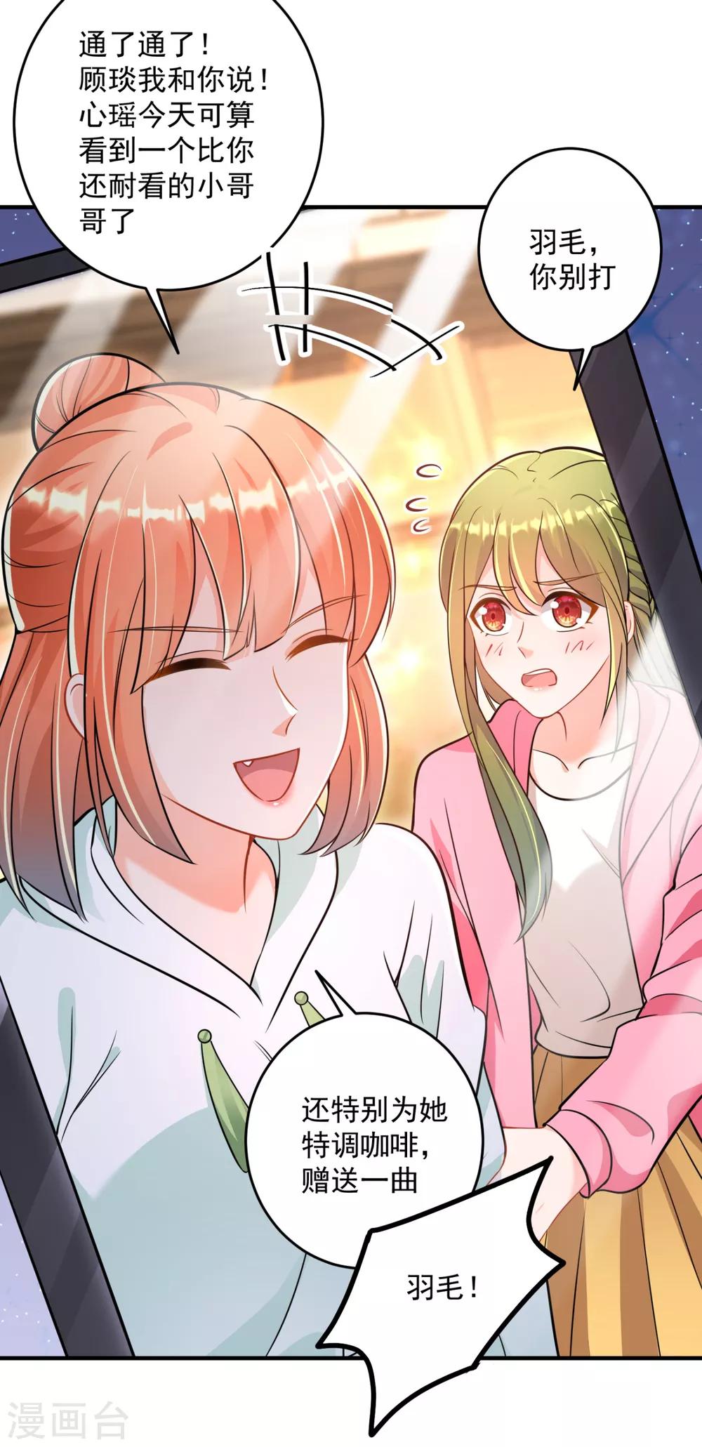第610话 star特调咖啡16