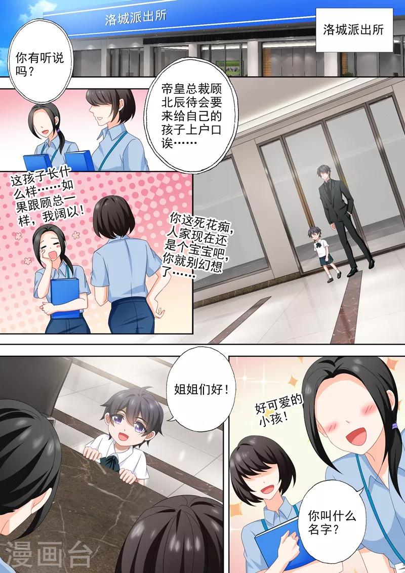 第507话 我叫顾琰4